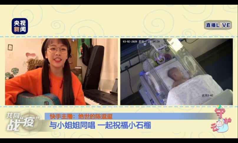 小石榴满月啦!这个“云派对”有点嗨